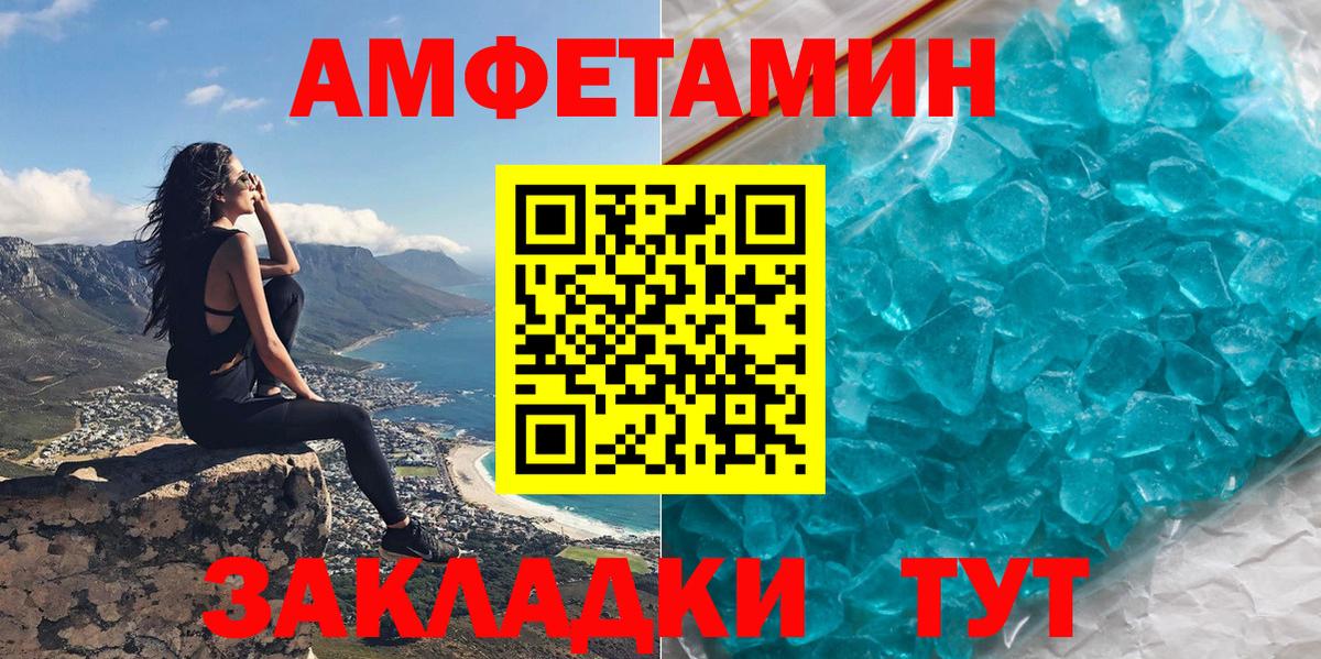 АМФЕТАМИН VHQ Кизляр