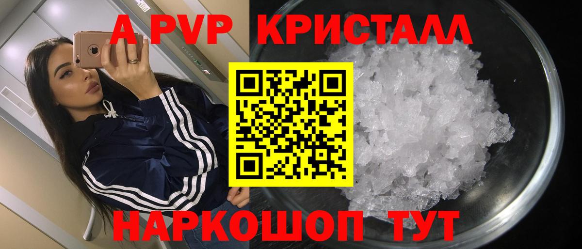 A-PVP СК Кизляр