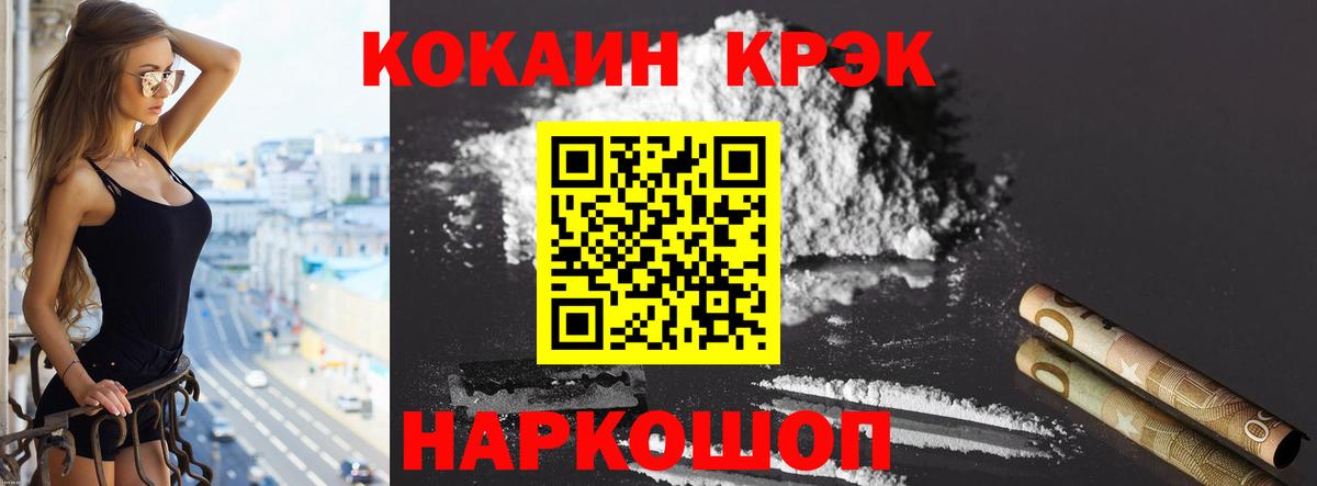 Кизляр  Cocaine Боливия  COCAIN 99%  Вход с VPN 