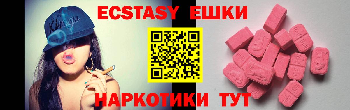ЭКСТАЗИ 300 mg Кизляр