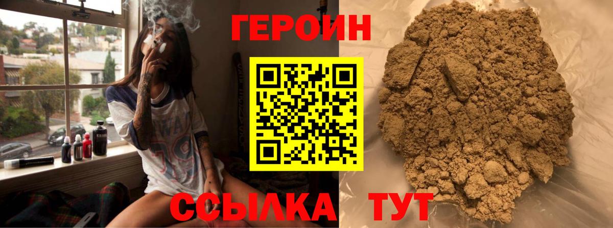 Героин хмурый Кизляр