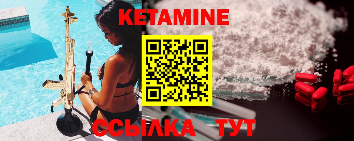 darknet состав  Вход с VPN  Кизляр  КЕТАМИН VHQ 
