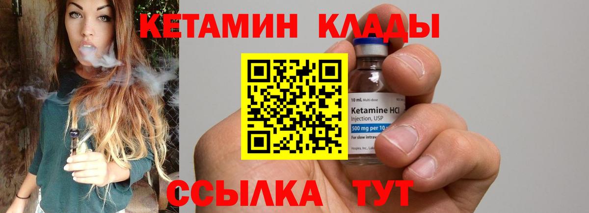 КЕТАМИН VHQ Кизляр