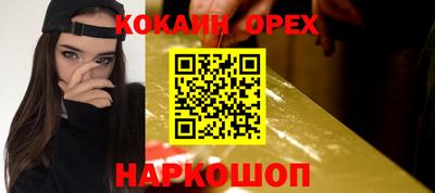 кокаин Кумертау