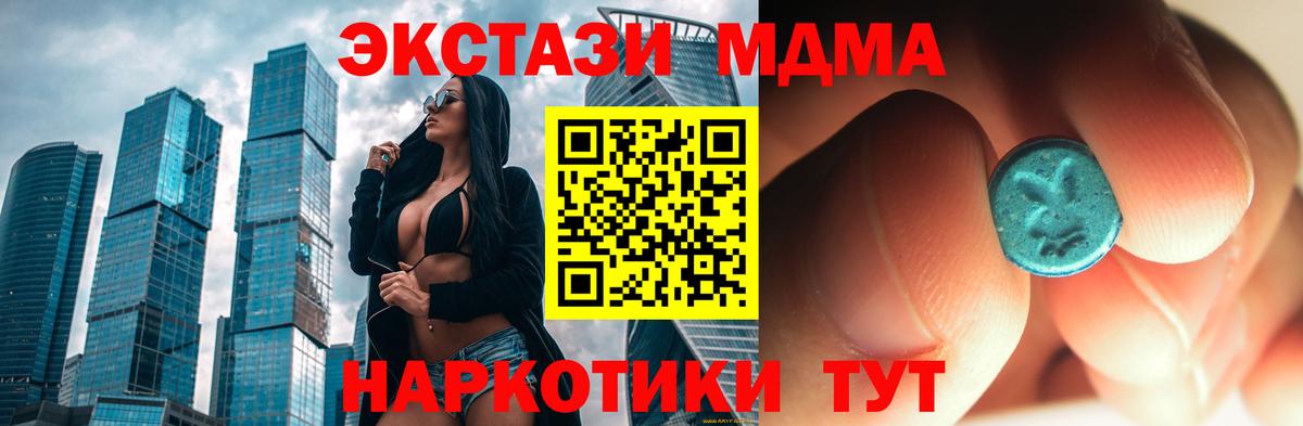МДМА crystal  Вход с VPN  MDMA  Кизляр 