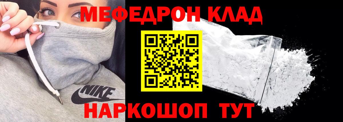Мефедрон  Меф mephedrone  Кизляр  Вход с VPN  МЕФ mephedrone 