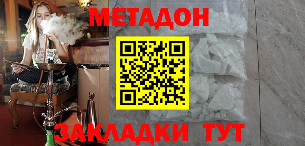 Метадон белоснежный Кизляр