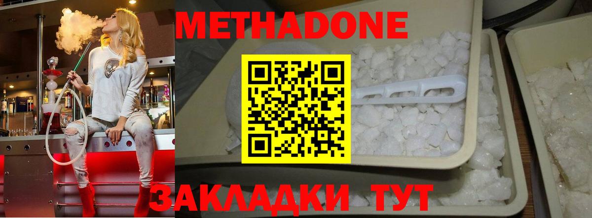 МЕТАДОН белоснежный  Вход с VPN  Кизляр 