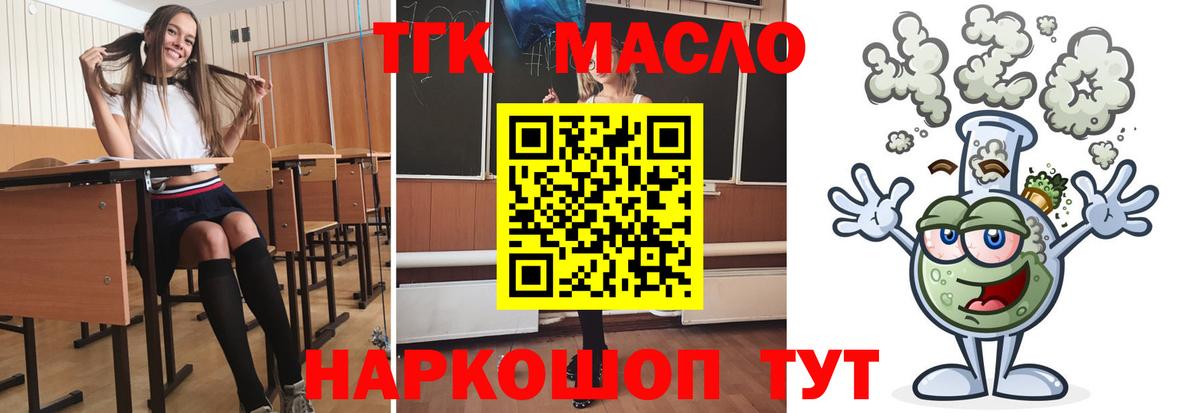 ТГК гашишное масло Кизляр