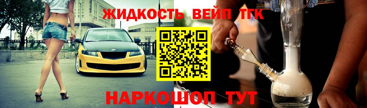 Кизляр  Дистиллят ТГК вейп  Вход с VPN 
