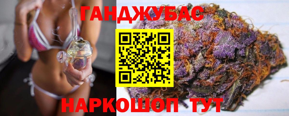 Бошки Шишки план Кизляр